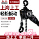 上工手扳葫蘆手板葫蘆1噸2噸3噸t手搖式葫蘆吊機緊線器拉緊器起重倒鏈 0.75噸1.5米