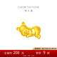 周大福迪士尼小熊維尼 晚安維尼黃金轉(zhuǎn)運(yùn)珠吊墜 EOR231七夕禮物