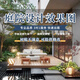 庭院設(shè)計效果圖制作方案施工圖代畫3d鳥瞰圖民宿露臺屋頂花園林景觀設(shè)計室內(nèi)裝修定制別墅建筑庭院效果圖 20塊的*數(shù)量累計對應(yīng)金額