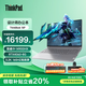 ThinkPad聯(lián)想ThinkBook 16P 2025可選 16英寸 50系顯卡高性能游戲本3D建模制圖渲染移動(dòng)工作站筆記本電腦 i9  96G 8T 升配(贈(zèng)送4K攝像頭) 高性能獨(dú)顯 3.2K 