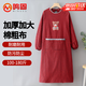 鳴固 圍裙罩衣長(zhǎng)袖式 棉粗布反穿衣棉圍裙長(zhǎng)袖圍裙勞保圍裙 紅色混格子 長(zhǎng)度118CM CW667350