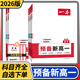 2026版一本預備新高一初中升高中銜接課本教材預習筆記初三語(yǔ)文數學(xué)英語(yǔ)物理化預習實(shí)驗班高一假期銜接學(xué)九年級暑假銜接課程作業(yè) 預備新高一【英語(yǔ)】