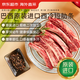 京東超市海外直采 巴西原裝進(jìn)口牛西冷肋條2斤 牛肉燒烤短肋條