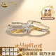 中國黃金（CHINA GOLD）丁達(dá)爾冰川情侶戒指輕奢情侶對戒指環(huán)七夕情人節(jié)生日禮物送女友 陽光冰川情侶戒指【品牌禮盒】