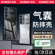 訊迪 適用紅魔10pro+手機殼 努比亞10spro+氣囊防摔保護套nubia10pro鏡頭全包360°旋轉(zhuǎn)磁吸支架保護殼 10Pro/Pro+/sPro/+【黑·鐳射紋款】