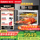 格蘭仕微波爐嵌入式微蒸烤箱一體機(jī)空氣炸【味來星G60】55L大容量多功能大彩屏國家補(bǔ)貼KSEM50N-G60