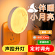 京黔語音聲控小夜燈嬰兒喂奶燈臥室床頭燈聲控感應(yīng)燈起夜伴睡氛圍燈