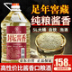 星福臺醬香型53度桶裝白酒高粱酒高度原漿純糧食窖藏老酒5L自飲泡酒