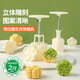 杰凱諾（Jekero）中秋節(jié)月餅模具 綠豆糕壓膜 櫻花4花冰皮月餅模具 50g4花片