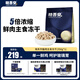 格吾安格系列貓主食凍干全期全價生骨肉雞肉350g*1袋