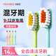 洋精靈兒童牙刷9-10-12歲軟毛混牙期大童青少年清潔口腔4支裝