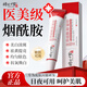 時(shí)珍世家金系列煙酰胺醫(yī)用凝膠原液100%國(guó)家藥監(jiān)批準(zhǔn)保健字正品臉部男女士美白