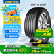 固特異（Goodyear）汽車輪胎 235/50R20 100T EGP 御乘二代自修護(hù) 適配Crozz 奧迪Q4