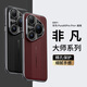 STRYFER適用華為Pura80Pro/Pro+手機殼華為p80pro/pro+保護套秒變非凡鏡頭全包防摔男士新款素皮電鍍黑色
