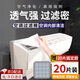 古森哲空調(diào)防塵棉過濾網(wǎng)通用進風口過濾棉空氣凈化除塵棉通用型壁掛式機防塵罩20片