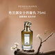 潘海利根（Penhaligon‘s）獸首系列布蘭琪女士的復(fù)仇獵豹濃香水75ml 花香調(diào) 生日禮物