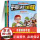 正版包郵 丹尼決定這樣做 全套3冊 養出好性格好習慣 行為習慣教養繪本3-6歲兒童性格品格培養書(shū)籍幼兒園小班中大班寶寶早教故事F
