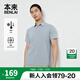 本來BENLAI男士抗菌涼感polo衫男2025春季新款休閑短袖t恤男BRY450014 藍色 XL