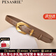 柏薩尼（PESASRIE）品牌皮帶女輕奢真皮腰帶女禮盒裝飾百搭復古褲帶情人節(jié)七夕禮物 焦糖色【105CM】