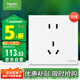 施耐德電氣 五孔插座面板10支裝 86型墻壁電源插座五孔套裝 皓呈 奶油白色
