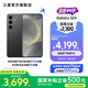 三星（SAMSUNG）Galaxy S24 驍龍8Gen3 增強散熱 智享生活 30倍變焦 超視覺夜拍 5G 旗艦手機 水墨黑 12GB+256GB