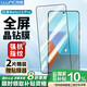 朗客【2片裝】適用紅米Note13鋼化膜Redmi13pro手機(jī)膜通用全屏覆蓋高清超薄玻璃保護(hù)膜防摔抗指紋貼膜
