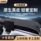 金雨保適用于吉利星愿UP中控臺(tái)避光墊車內(nèi)裝飾用品儀表臺(tái)防曬墊改裝配件 25款星愿（含UP） 【輕奢真皮-手工定制】前墊