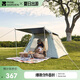 牧高笛（MOBIGARDEN）自動(dòng)帳 戶外露營速開大空間黑膠自動(dòng)帳篷零動(dòng)145 NX23561005 米白