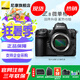 尼康（Nikon）Z 8 全畫(huà)幅微單 專(zhuān)業(yè)級數碼相機 精準自動(dòng)對焦8K視頻拍攝高速連拍 Z8單機 【 贈電池+雙肩包+屏保+四合一等 】 官方標配