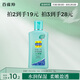 百雀羚（PECHOIN）甘油一號(hào)護(hù)膚啫喱(保濕）75G補(bǔ)水保濕滋潤(rùn)品質(zhì)國(guó)貨送女友