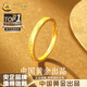 中國黃金（CHINA GOLD）黃金冰川戒指足金情侶一對戒結(jié)婚紀(jì)念日七夕情人節(jié)生日禮物送老婆 【刻字/賀卡】冰川戒指 約1.4g【女戒】