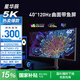 星華辰 5k顯示器40英寸曲面21:9帶魚屏Nano IPS專業(yè)炒股辦公游戲臺式升降窄邊框LG屏幕PBP分屏38/49英寸 40寸5K 120HZ曲面IPS Black面板