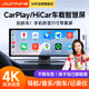 九音carplay全貼合便攜屏車載智慧中控顯示大屏導(dǎo)航儀倒車影像一體機 11.26寸便攜智慧屏+4K單錄