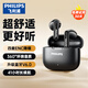 飛利浦（PHILIPS）真無(wú)線藍(lán)牙耳機(jī)半入耳式通話降噪音樂(lè)游戲運(yùn)動(dòng)低延遲長(zhǎng)續(xù)航適用蘋(píng)果安卓華為手機(jī)-TAT1220黑