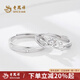 老鳳祥純銀戒指女款925公主與騎士情侶對(duì)戒七夕情人節(jié)禮物送女友送老婆 S925純銀對(duì)戒13#女*贈(zèng)品牌禮盒