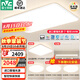 雷士（NVC）全光譜護(hù)眼吸頂燈客廳燈簡(jiǎn)約LED照明智能套餐已接入米家APP白雪 【全光譜智控】四室兩廳/餐吊燈