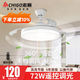 志高2025新款風(fēng)扇燈餐廳吊扇燈黑白金銀色隱形扇葉電風(fēng)扇燈現(xiàn)代簡(jiǎn)約燈 【特蕙】42寸72W白遙控六檔調(diào)風(fēng)