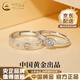 中國黃金（CHINA GOLD）小王子與玫瑰花情侶對戒S925銀一對戒指可調節(jié)走心七夕送女友禮物 小王子與玫瑰情侶對戒