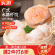 頭廚手作水晶蝦餃皇160g8個廣式早茶兒童早餐食品半成品蒸餃子火鍋
