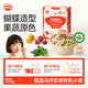 秋田滿滿有機(jī)蝴蝶面混合口味160g 寶寶面條嬰幼兒輔食面兒童彩蝶面1-3歲