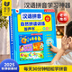 淘淘天才會說話的早教有聲書漢語拼音自然拼讀訓(xùn)練發(fā)聲書小學(xué)兒童點讀玩具