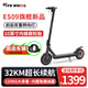 5TH WHEEL五輪出行電動滑板車ES09成人學(xué)生便攜智能滑板車可折疊電動車大屏幕儀表雙剎體感車