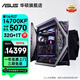 華碩 創(chuàng)世神ROG全家桶14代i9 14900KF/RTX5070Ti5080/5090D黑神話悟空游戲直播臺(tái)式電腦主機(jī)組裝整機(jī) 規(guī)格一丨i7 14700KF/RTX5070