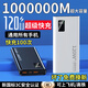 3C認證充電寶1000000M超大容量120W快充適用小米oppo華為vivo蘋(píng)果 黑色|標配版|國產(chǎn)電芯|提速999% 1000000M超級快充【防爆電芯】