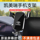 松占豐田六七八凱美瑞汽車載專用手機(jī)導(dǎo)航支架無線充電動感應(yīng)內(nèi)飾用品 21-23款八代凱美瑞重力式C款-黑 專車專用