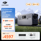 大疆【國家補(bǔ)貼】【大功率快充1度電新品】2600W220V 大容量儲能露營車載戶外電源 DJI Power 1000 V2 2600W 1024Wh 200瓦折疊太陽能板套裝