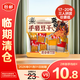 張飛手磨豆干418g混合裝休閑零食豆制品面制品休閑小食【臨期清倉(cāng)】