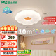 雷士（NVC）led吸頂燈臥室兒童房燈具原木奶油風(fēng)智能舒適光包安裝