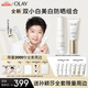玉蘭油（OLAY）【孫穎莎推薦】水光小白瓶30ml小白傘防曬30ml禮盒美白護(hù)膚品套裝