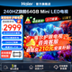 海爾（Haier） 電視 H7系列240Hz高刷 百級分區(qū)背光MiniLED 智能4K高清護(hù)眼游戲電視以舊換新一級能效 65英寸 6+64G分區(qū)背光240HZ高刷65H7